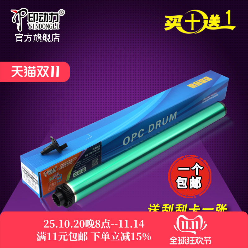 优选好鼓芯 稳定好用 减少维修量 量大批发