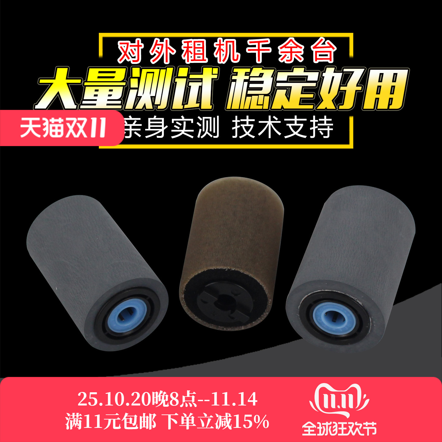 适用 施乐D125 D110 D95 D136送稿器搓纸轮 DC4110 4127 4112 7080 7000 7780 560 C60 7785 J75 J70进稿器轮
