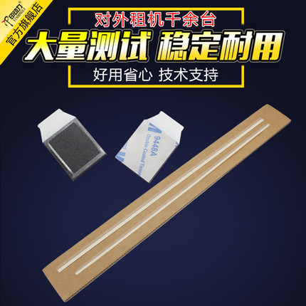 适用夏普C4081 C6081 2622R硒鼓挡粉片显影仓密封片5081 C2621 3121 4021 4051 3082 4082D 6082 SF262 352RC