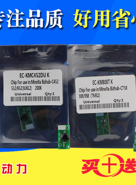 适用 柯美TN912 758 808粉盒芯片 DR612硒鼓芯片 柯尼卡美能达BH 958 碳粉墨粉清零 计数器