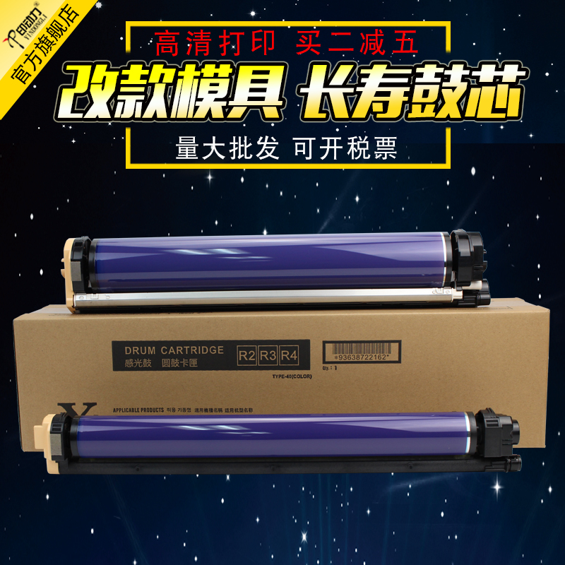 此套鼓标配7780芯片 用于C75 J75请提前备注