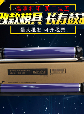 适用 施乐DC 7780 7785 560 570套鼓感光鼓单元 IV V C5585 6685 6680 J75 C75 550 5500 7000 6500硒鼓组件