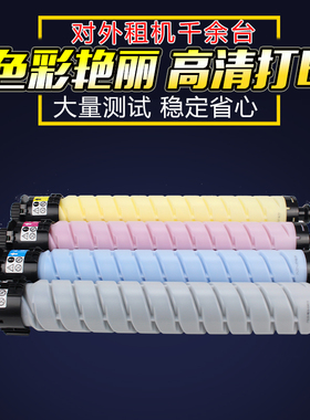 适用理光C2503C MC2000 2001 IMC2000 2500a粉盒MPC2011 2003 2503 2004 2504墨粉碳粉仓DSC1025 3020L 3021