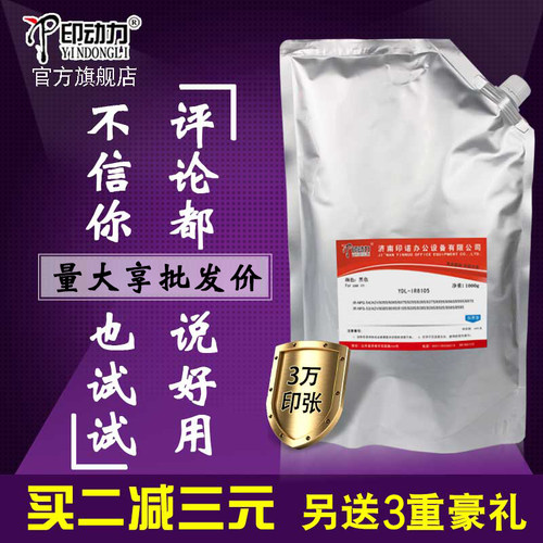 碳粉好不好看评价，优选好碳粉，减少维修量