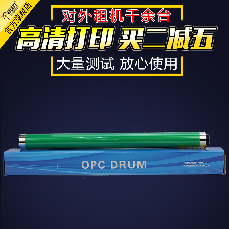 长寿命鼓芯 稳定好用 高清打印 量大批发