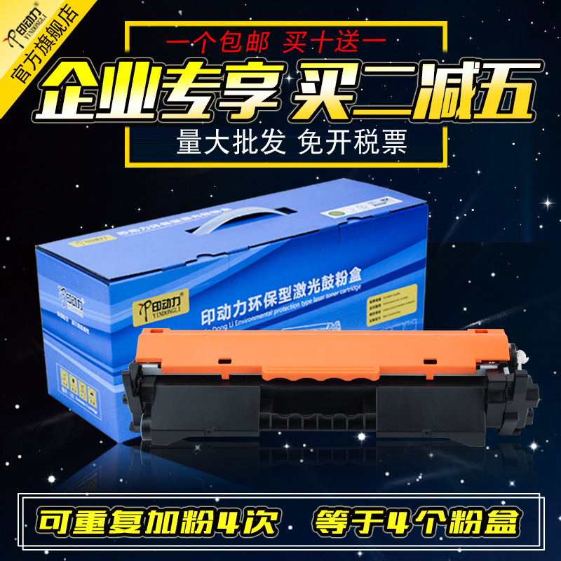 适用 HPCF230A粉盒硒鼓鼓架 惠普M203d 203dw黑色粉盒M227fdw227d打印机 M203DW M203DN墨粉30A CF232A感光鼓