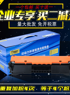 适用 HPCF230A粉盒硒鼓鼓架 惠普M203d 203dw黑色粉盒M227fdw227d打印机 M203DW M203DN墨粉30A CF232A感光鼓