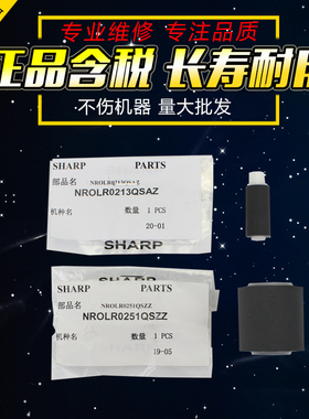 适用夏普MX2648 2658 3158 2048手送旁路搓纸轮3558 2221 2421 2821 SF201 233 303 BP 2522 3122 2822 2851