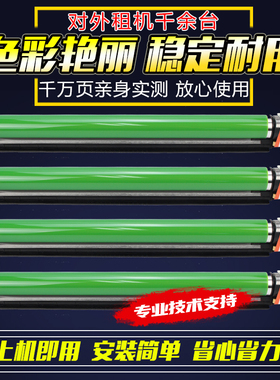 适用施乐5575 3375套鼓显影仓IV VC5570 3370 6970 7970 7775 7535 7556 7835 7845鼓组件 7855 6675硒鼓单元