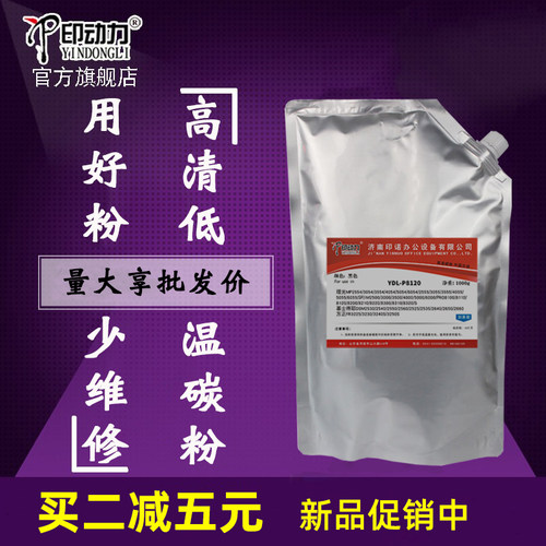 理光6054811081208100碳粉