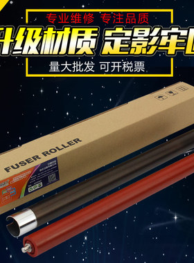 适用 京瓷1800 1801 2200 2201定影辊 FS2010 2011上辊2200 2211下辊 加热辊 下胶辊包氟辊TK4108 4118