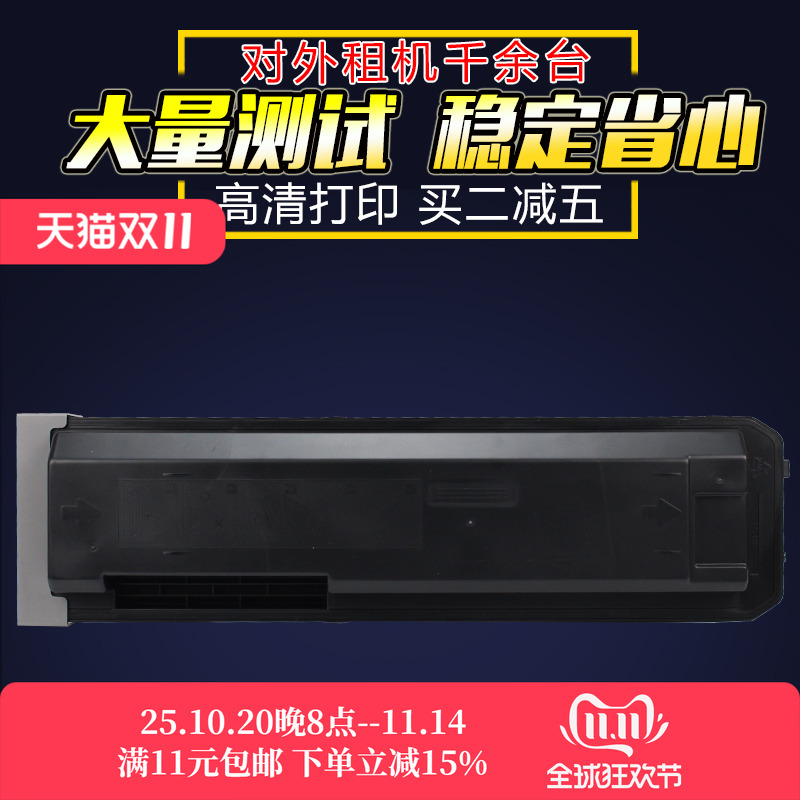 适用夏普SF561CT S351R 501D 601D粉盒 SF S361N 461N 352R 452R 602D 502R 502d碳粉墨粉仓成品粉复印机粉盒