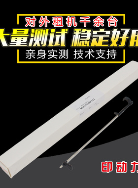 适用 1296夏普MX754 7508 7581出口传感器杆 mx654 6508 6570 7570 SF651d 751d定影传感器摇臂 出纸杆检测杆