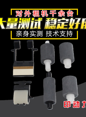 适用理光2014 1813 2013纸盒手送送稿器搓纸轮分页器 2001 2501 IM2700 2701 2702 1120 1027 1127 818s 1227