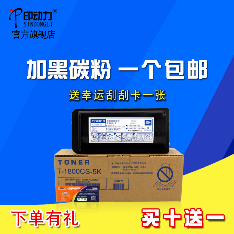 印品清晰黑亮  稳定不伤机器