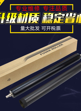 适用佳能NPG73 G84 2625 2630定影膜下辊轴套IR2635i 2645 4025 4035 4045 4051 4235 4245 4251 4525 4535 i