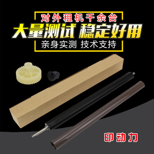 3720 3222 3325i 3525i 3530 3520 3320定影膜下辊压力卡扣齿轮IRC3025 3330 3730 适用佳能NPG67 3350 C3020