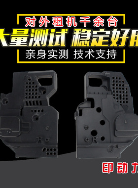 适用 夏普MX654 754 7581 7570 7508定影侧盖外壳 m 6508 6570 B6581 SF651d 751d定影器组件把手支架塑料壳