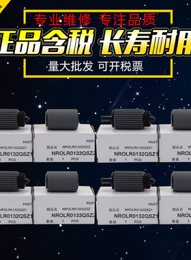 适用 夏普MX261 311 264 364 354 2608纸盒搓纸轮 正品 MX 2628 3108 3508 256 318 5626 5726 317 257搓纸轮