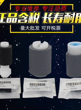 适用 京瓷420i 300i 5050 180 1620 220纸盒搓纸轮 KM5035 2540 2560 3060 3040 2550 221 5035 4050搓纸轮