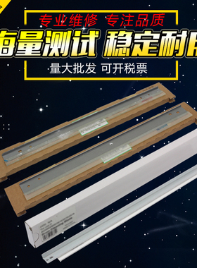 适用 理光8120 8110刮板 理光MP 8220 8100硒鼓刮板转印刮板 pro 8200 8210 s ex exe清洁刮刀腊条刮板