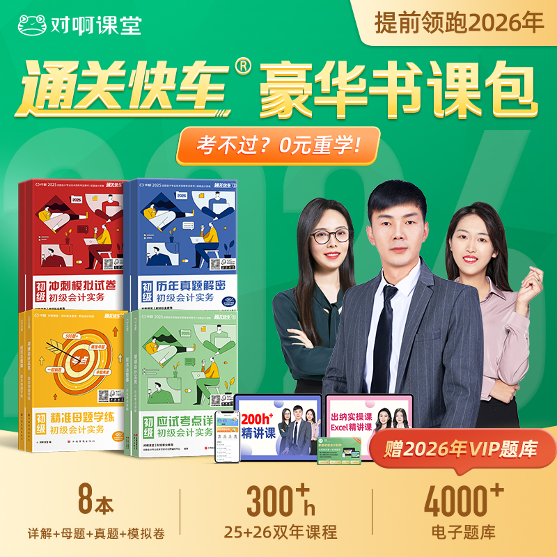 全新大纲解析，最新考试真题