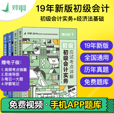 2019年经济法案例_2019初级会计职称 初级实务 经济法基础