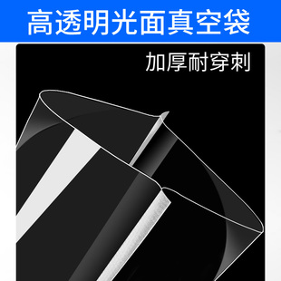 封口密封机家用小型专用保鲜包装 平光面抽真空食品包装 袋 100片