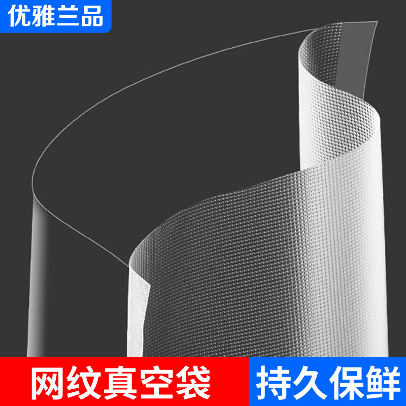 28*40cm 网纹路抽真空食品包装封口密封机家用小型专用保鲜包装袋