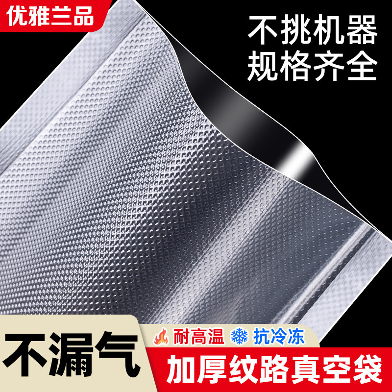 50片装纹路抽真空食品包装封口密封机家用小型专用保鲜包装袋