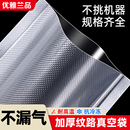 袋 封口密封机家用小型专用保鲜包装 50片装 纹路抽真空食品包装