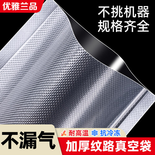 网纹路真空袋真空封口机包装机