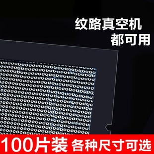 100片装 袋 网纹路抽真空食品包装 封口密封机家用小型专用保鲜包装