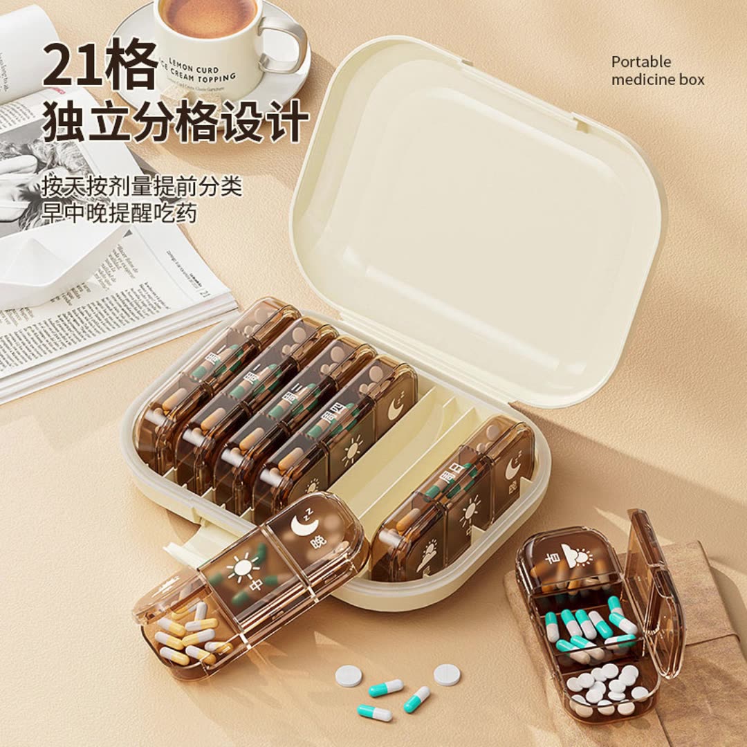 便携药盒大容量密封保健品药品收纳盒一周七天随身老人吃药提醒盒