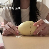 蹦蛋萌兽孵蛋小鸭小孩玩具动物造型发条控制行走破壳变形创意趣味