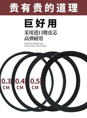 大力推荐~高弹力耐用黑色基础发绳简约橡皮筋扎马尾无痕皮套头绳