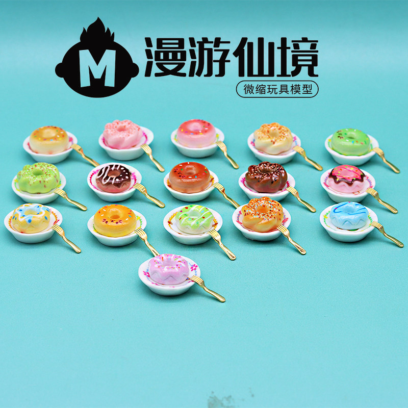 独立盲袋微缩迷你甜甜圈蛋糕食玩模型摆件玩具仿真食物儿童礼物