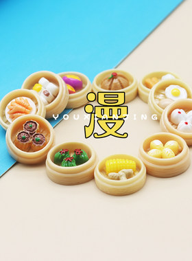 独立盲袋迷你仿真食玩蒸笼包食物