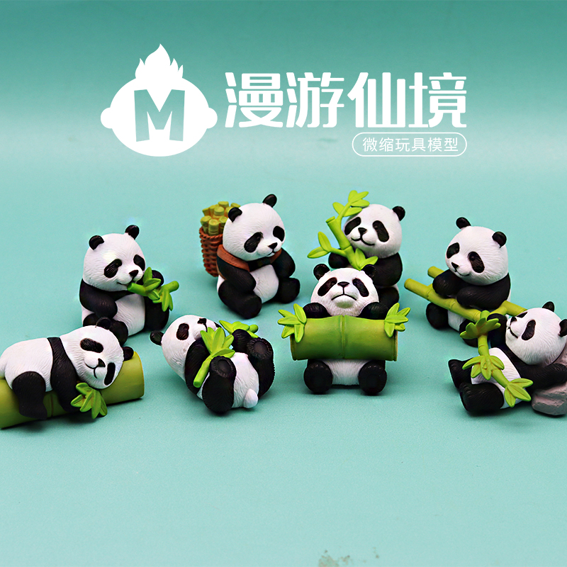 可爱国宝大熊猫吃竹子模型玩具