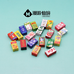 独立盲袋微缩迷你 仿真饮料牛奶盒子食玩模型过家家玩具摆件礼物