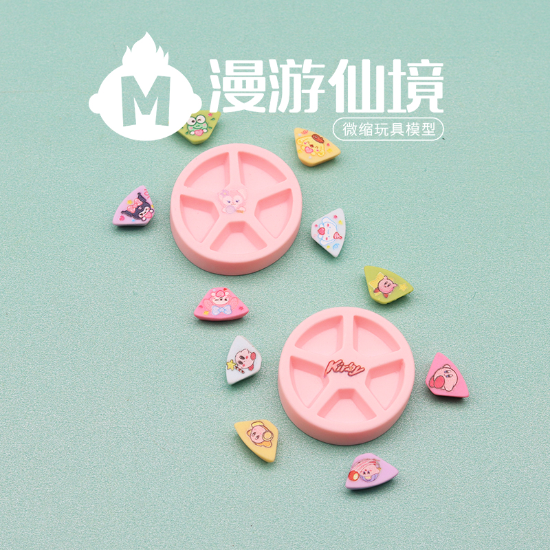 微缩迷你拼图星之卡比卡通动漫