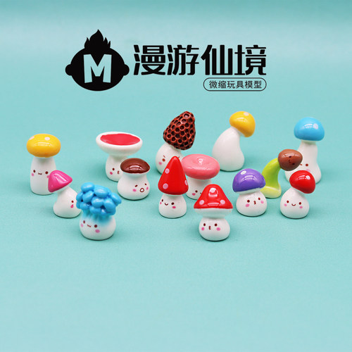 独立盲袋迷你小蘑菇可爱公仔植物