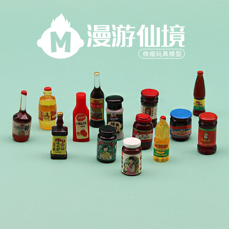 独立盲袋迷你微缩厨房用品调料品