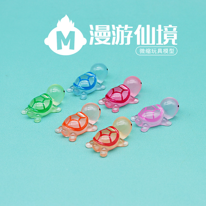 独立盲袋迷你小乌龟海龟透明夜光