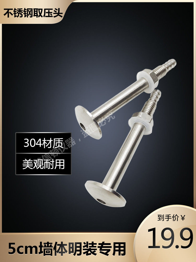 取压头负压表压差表不锈钢