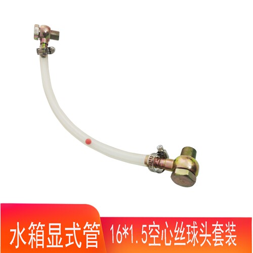 水位显式管货车挂车淋水箱