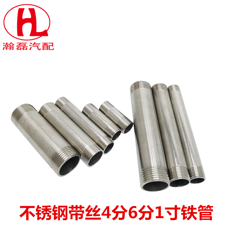 货车汽车淋水器配件不锈钢管加长对丝 4分6分1寸外丝直接钢管包邮