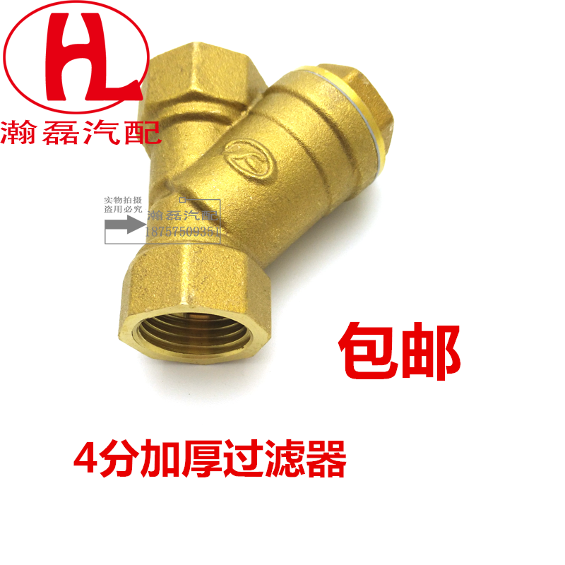 淋水器配件锌合金纯铜四分1/2DN15过滤网过滤器货车水刹汽车刹车