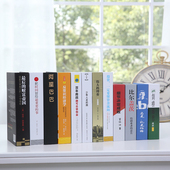 饰品摆件办公室书房企业管理类装 现代中式 假书仿真书道具书装 饰书