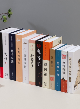 中文古典风拍照道具咖啡厅仿真书